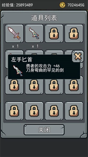 英雄大冒险截图1