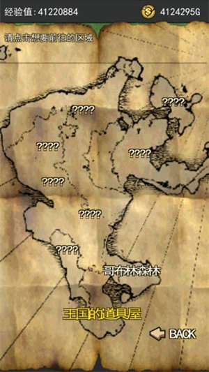 英雄大冒险截图5