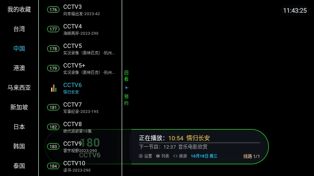 聚盒电视TV(3)