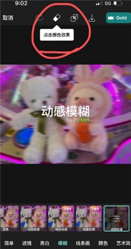 picsart美易正版免費(fèi)