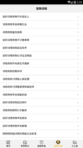 狗语翻译器中文版