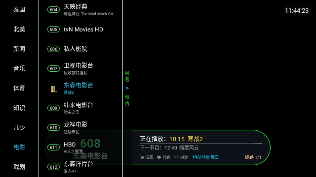 聚盒电视TV(1)