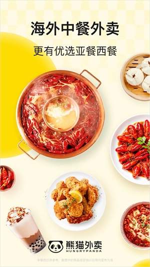hungrypanda熊貓外賣圖5
