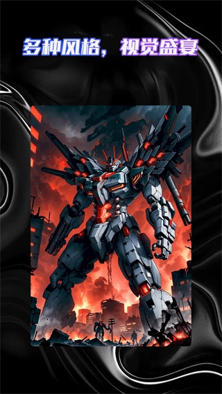 AI绘画智能大师图1