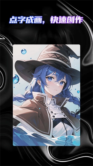 AI绘画智能大师图2