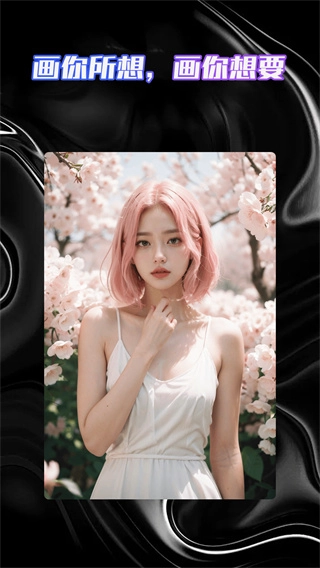 AI绘画智能大师图3