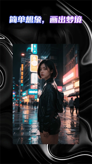 AI绘画智能大师图4