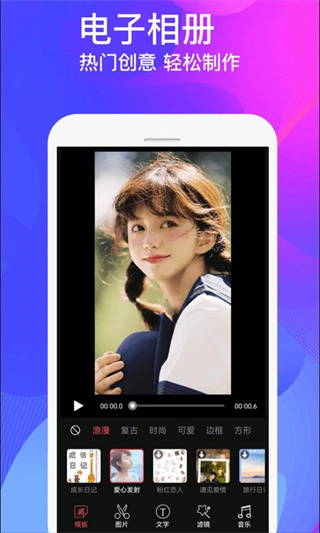 视频制作大师图2