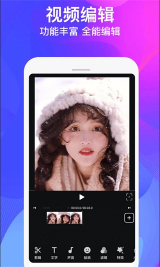 视频制作大师图4