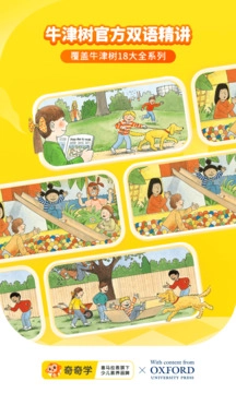 喜马拉雅儿童版(1)