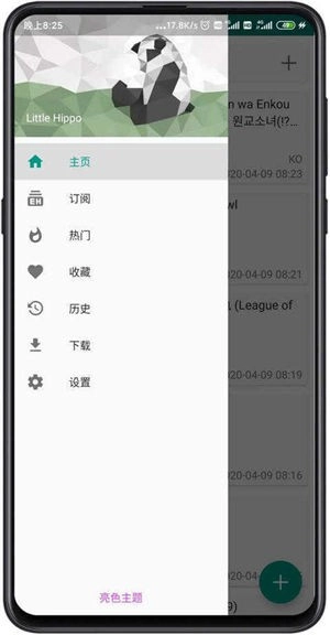 e站软件手机版图1