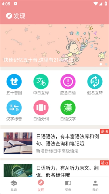 卡卡日语 卡卡日语