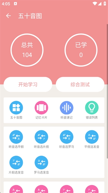 卡卡日语 卡卡日语