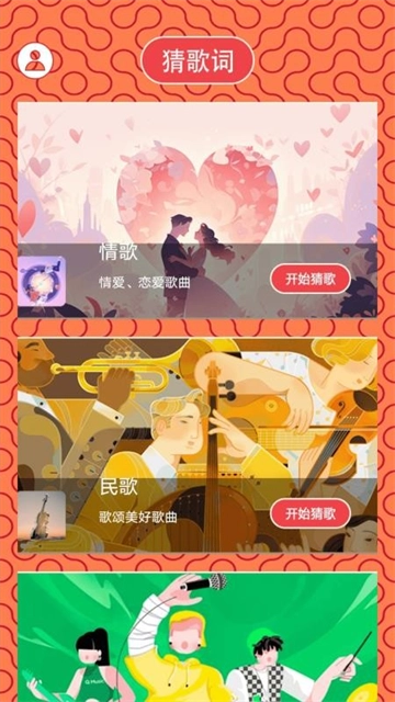 挑战一百关赚钱版