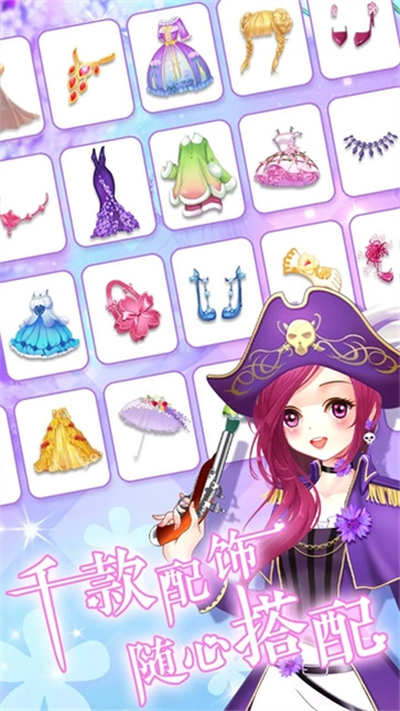 魔法花园换装图5