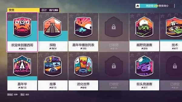 极限竞速地平线5(1)