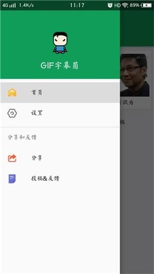 GIF字幕菌手机版(2)