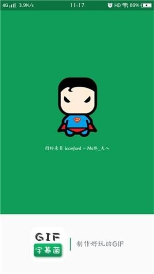 GIF字幕菌手机版(3)