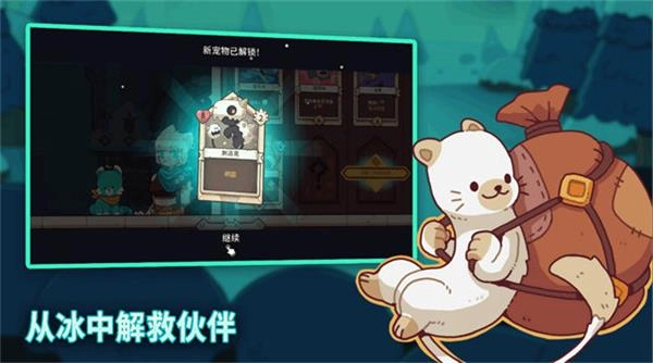 雪居之地手机版截图3