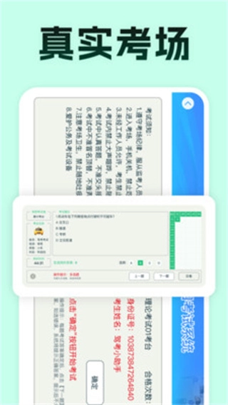 驾考满分通图2