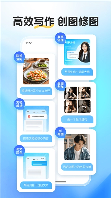 文小言免费安装手机版(2)