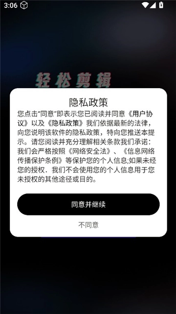 卡点视频编辑图1