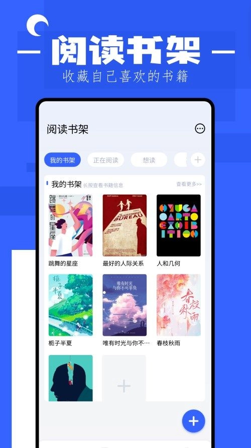 猫番小说阅读器截图2
