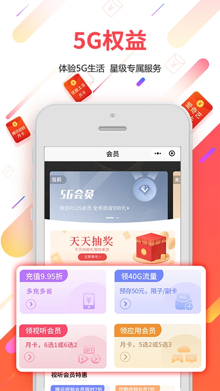 广东电信(2)