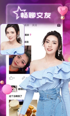 风月聊天交友截图2