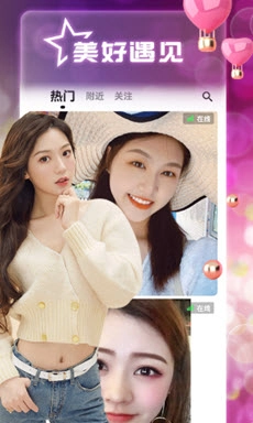 风月聊天交友截图1