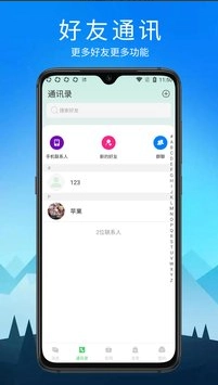 默信截图1