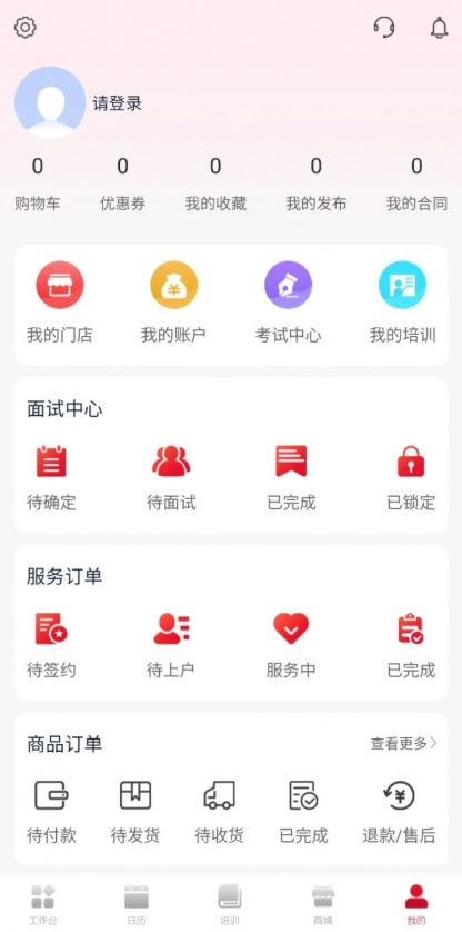 贝壳好管家安卓版(3)