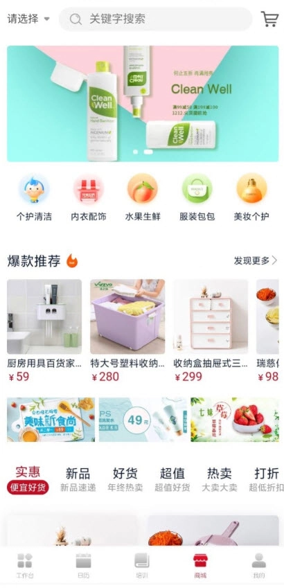 贝壳好管家安卓版(4)