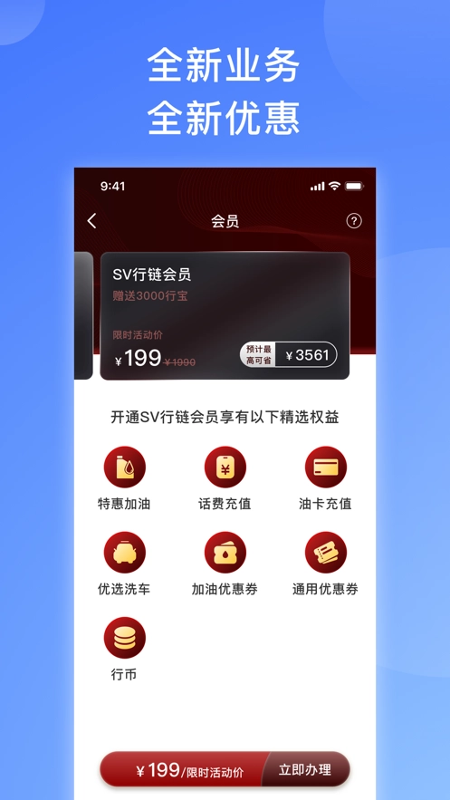 行链图2
