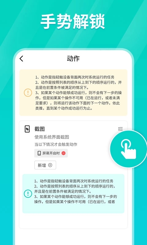tap连点器图2