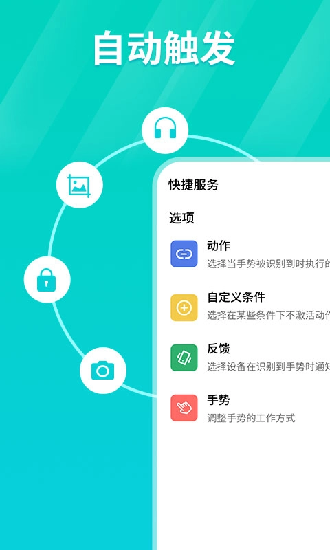 tap连点器图1