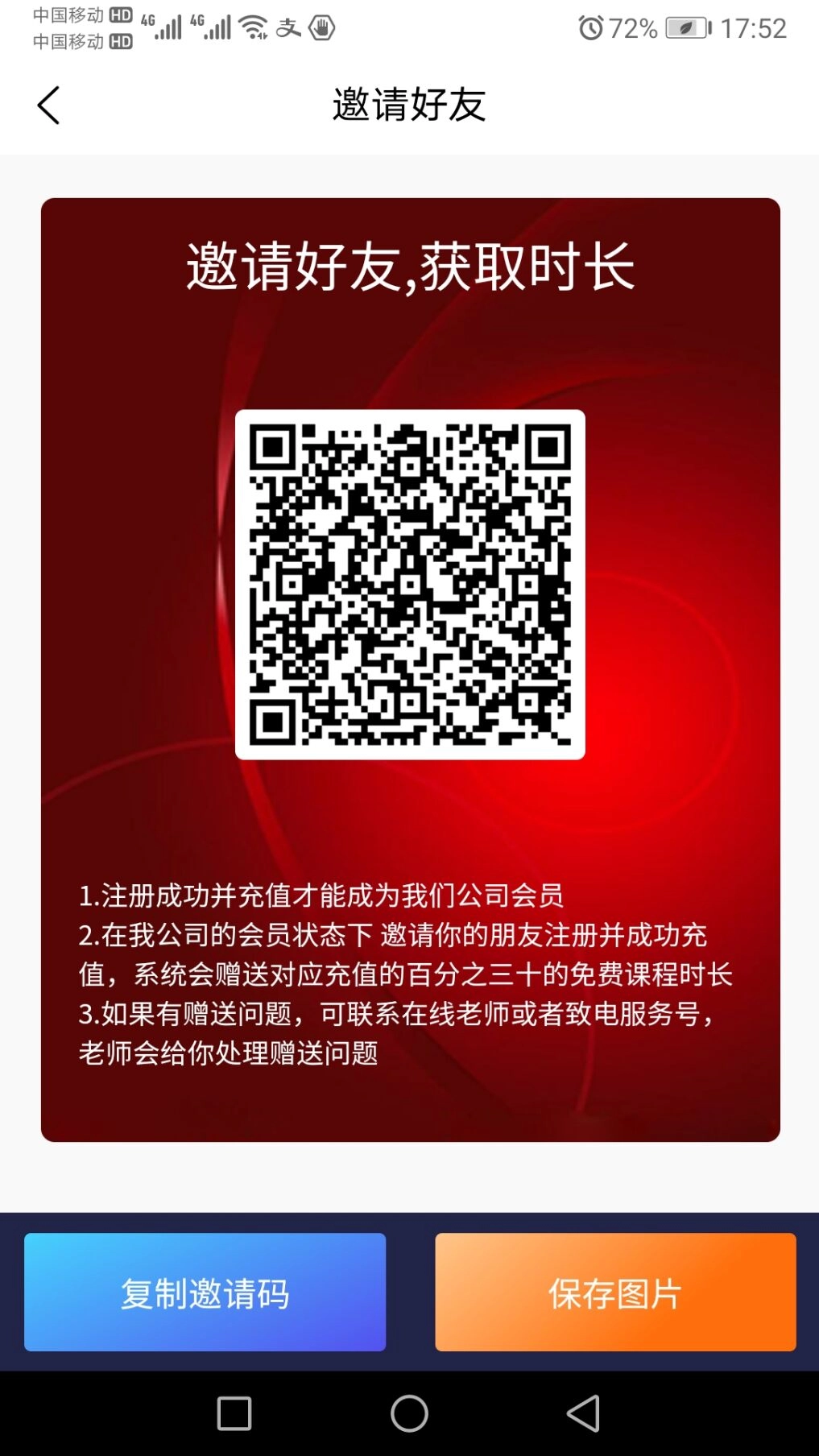 消考大师免费版图4