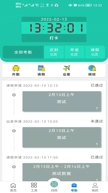 毛毛虫管理系统图2