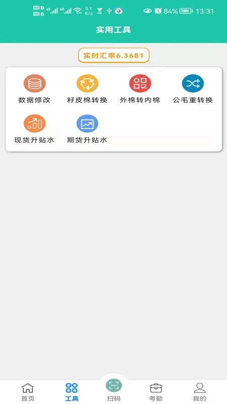 毛毛虫管理系统图1