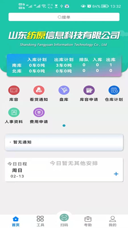 毛毛虫管理系统图4