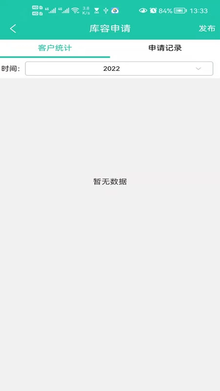 毛毛虫管理系统图3