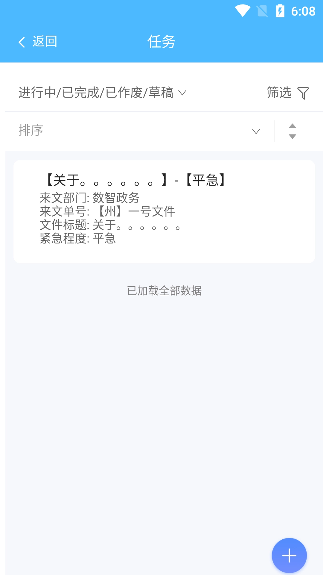 数智政务图2