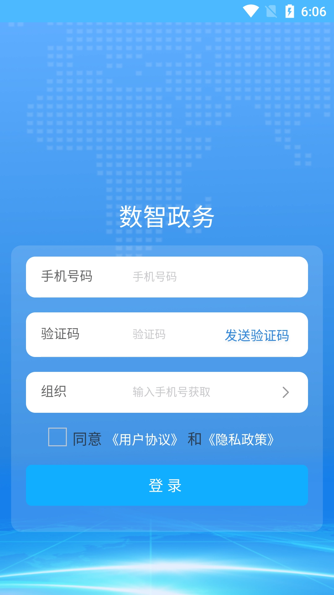 数智政务图4