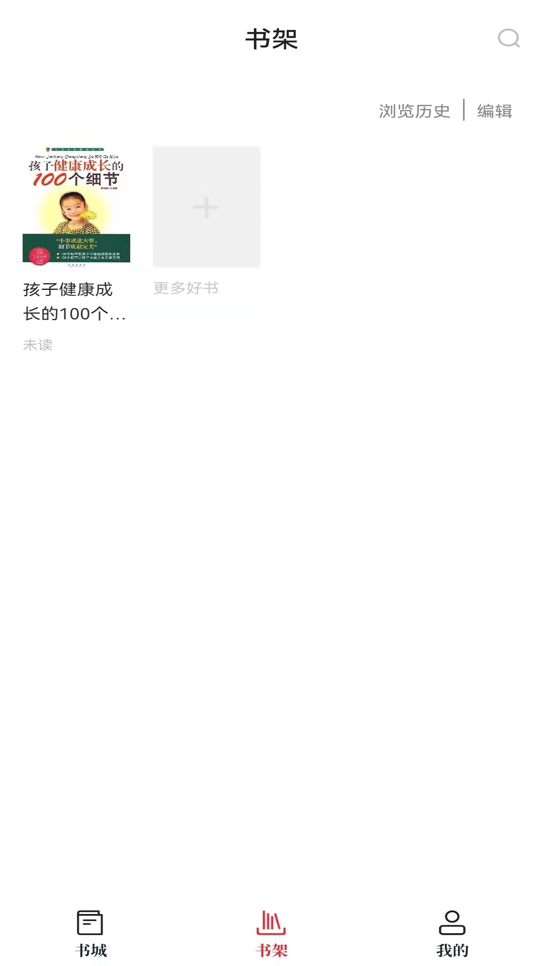 红楼小说最新版手机版图2