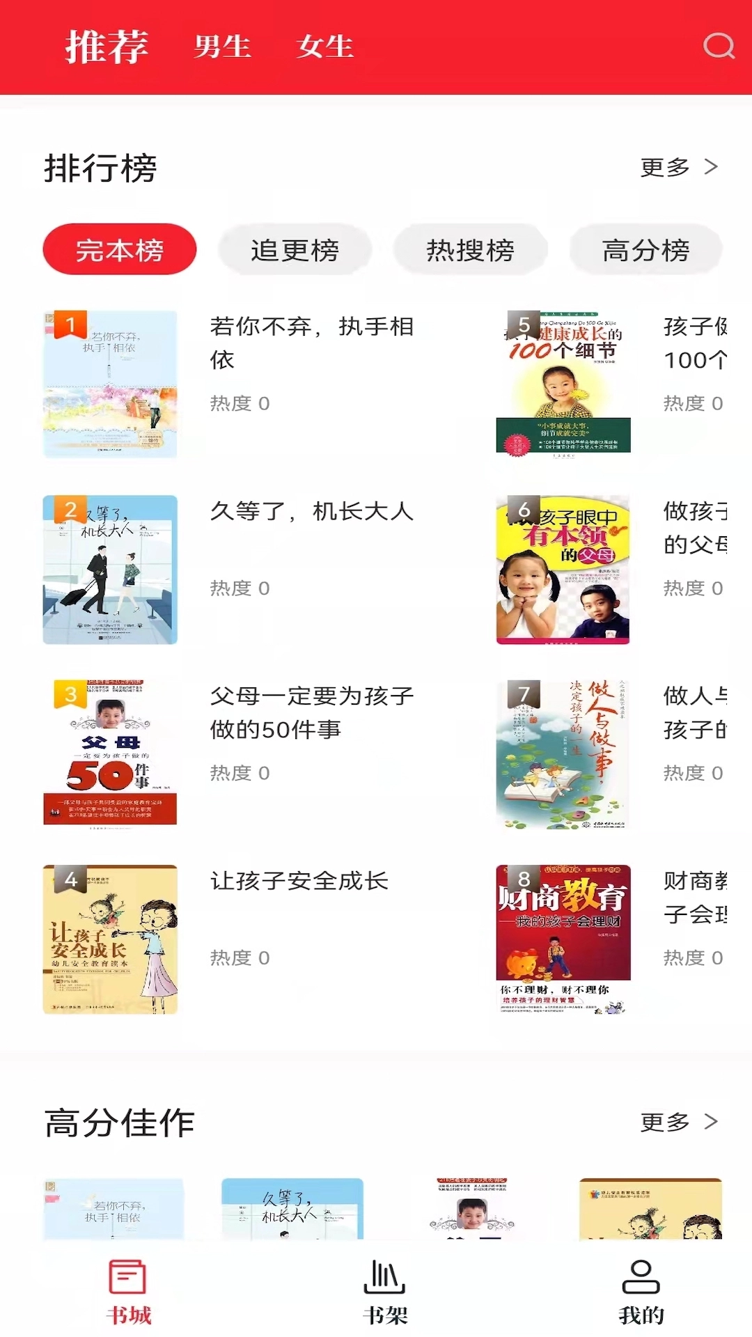 红楼小说最新版手机版图1