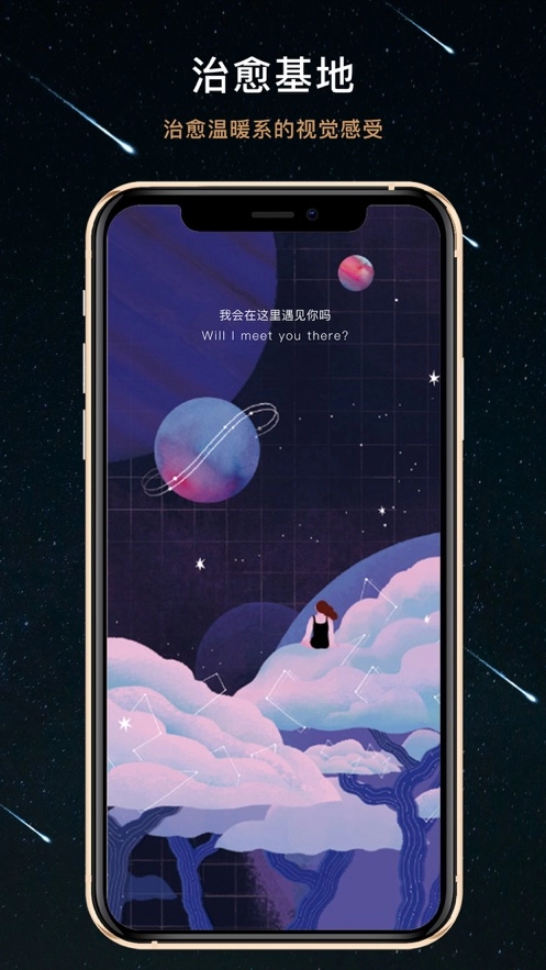 秘密星球图1