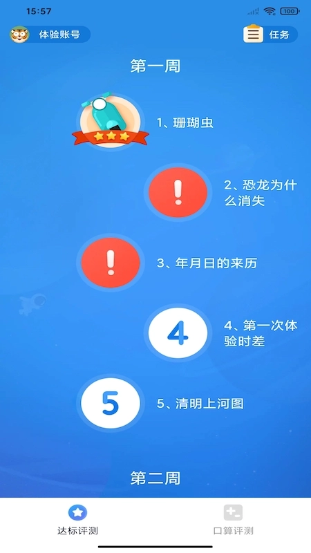 狸米启航(4)