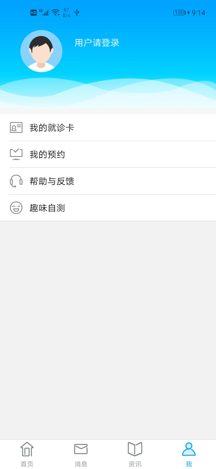 掌上金山医院图1