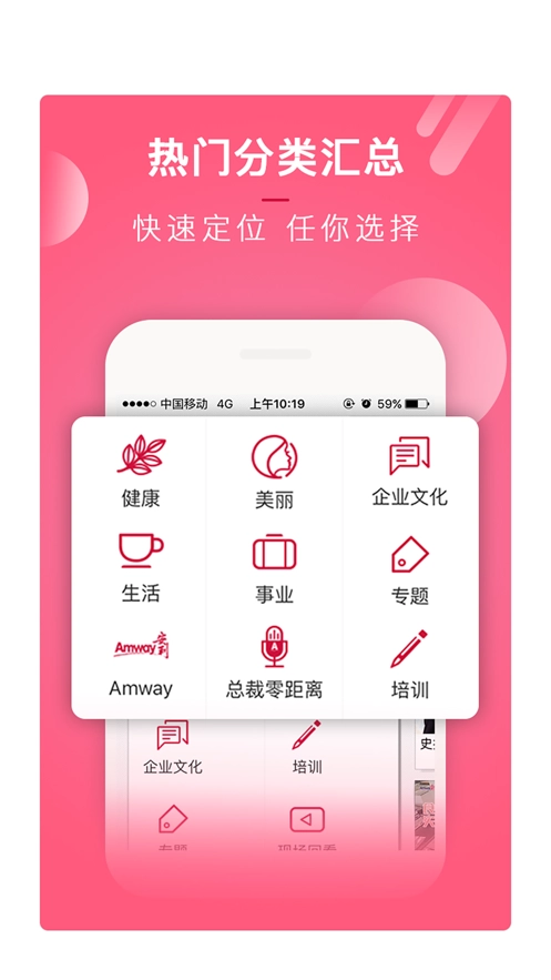 安利播库安装图4