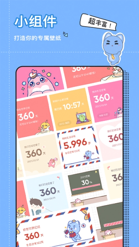 小精灵美化软件最新版图4